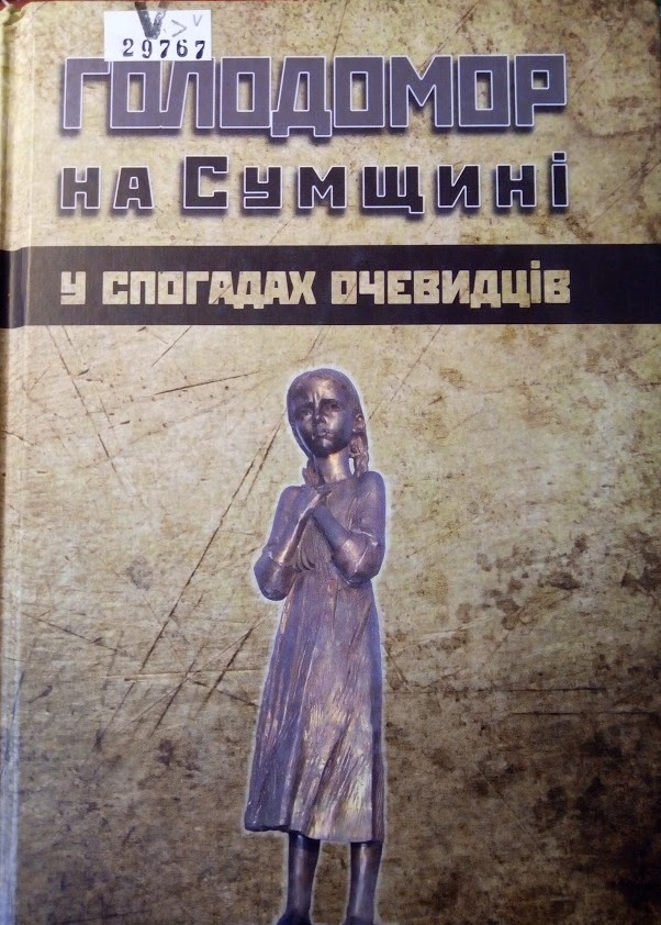 Голодомор на Сумщині у спогадах очевидців